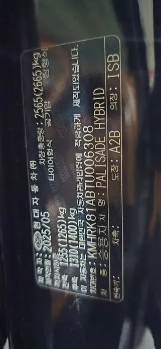 Hyundai Palisade 2026, 7268 км, за 55600000 KRW