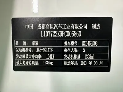 Geely Vision X6 2023, 25000 км, за 89800 CNY - фото 7