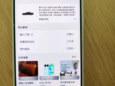 尊界 尊界S800 2026, 4000 км, за 798000 CNY