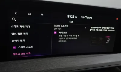 Kia K8 2023, 94188 км, за 21500000 KRW - фото 30