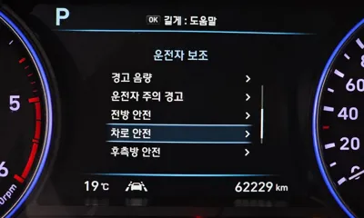 Hyundai Palisade 2020, 62229 км, за 25500000 KRW - фото 38
