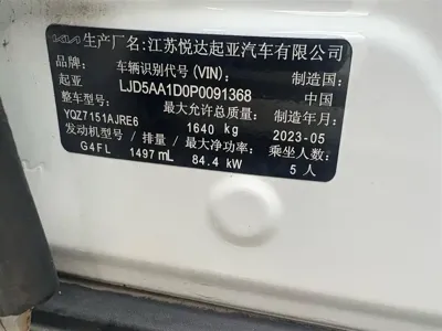Kia Seltos 2023, 16000 км, за 109000 CNY - фото 16