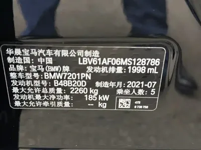 BMW 5 Series 2021, 70000 км, за 215799 CNY - фото 14