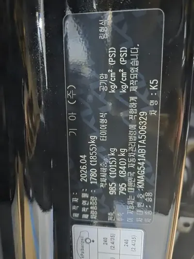 Kia K5 2026, 8 км, за 49800000 KRW - фото 17