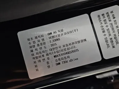 BMW 7-Series 2016, 139200 км, за 23000000 KRW - фото 20