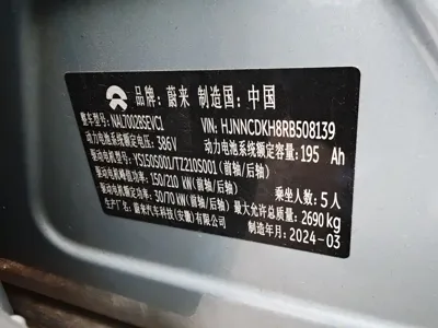 Nio ET5 2024, 71000 км, за 116800 CNY - фото 6