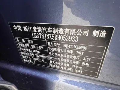 Galaxy 银河星舰7 2024, 12300 км, за 90000 CNY - фото 33