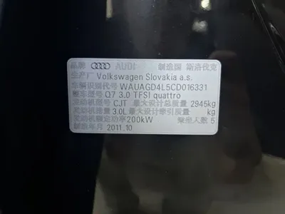 Audi Q7 2012, 198000 км, за 47800 CNY - фото 11