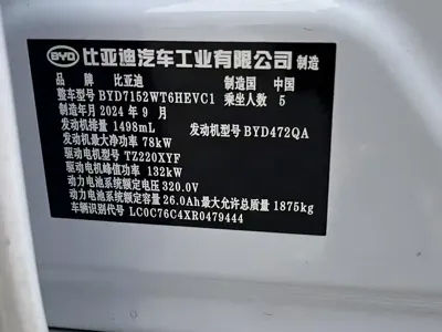 BYD Qin Plus 2024, 65000 км, за 45800 CNY - фото 13