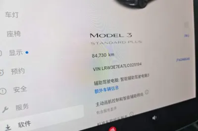 Tesla Model 3 2019, 84700 км, за 107802.2 CNY - фото 9
