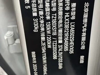 Li Auto Li L7 2024, 24000 км, за 242800 CNY - фото 5