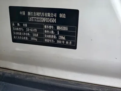 Geely Vision X6 2022, 37000 км, за 84800 CNY - фото 12