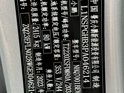 Xpeng P7 2023, 93000 км, за 128800 CNY - фото 16