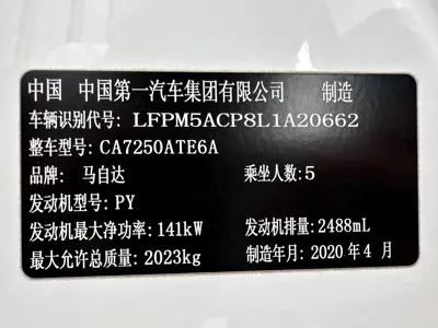 Mazda Atenza 2020, 49000 км, за 86000 CNY - фото 14