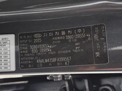 Kia K7 2015, 97600 км, за 8000000 KRW - фото 20