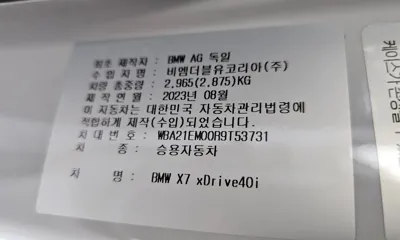 BMW X7 2024, 32067 км, за 119900000 KRW - фото 33