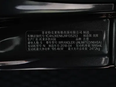 Jeep Wrangler 2018, 35000 км, за 198000 CNY - фото 8