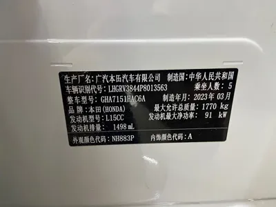 Honda Vezel 2023, 34000 км, за 123800 CNY - фото 14