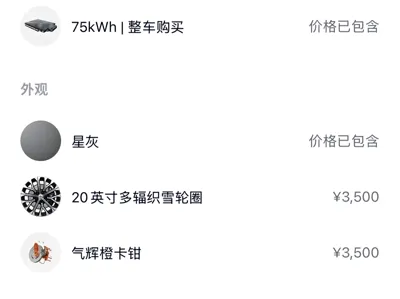 Nio EC6 2023, 58500 км, за 185799 CNY - фото 9