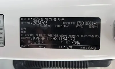 Hyundai Kona 2025, 7357 км, за 27800000 KRW - фото 28