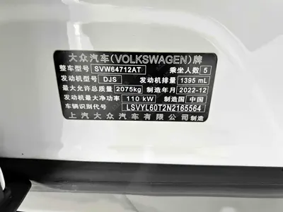 Volkswagen Tiguan L 2023, 25000 км, за 193800 CNY - фото 22