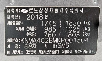Renault-KoreaSamsung SM6 2019, 120339 км, за 6100000 KRW - фото 20