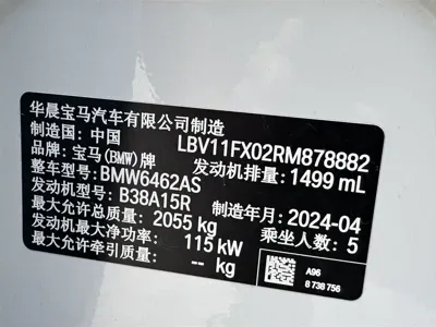 BMW X1 2024, 8000 км, за 199800 CNY - фото 14