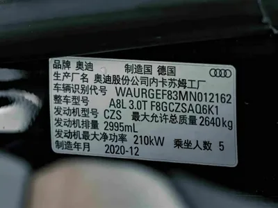 Audi A8 2021, 68000 км, за 326000 CNY - фото 20