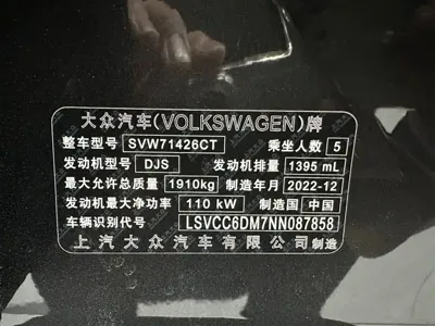 Volkswagen Lamando 2023, 27000 км, за 133000 CNY - фото 22