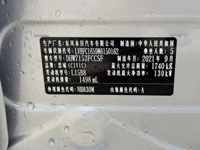 Honda Civic 2022, 50000 км, за 49800 CNY - фото 11