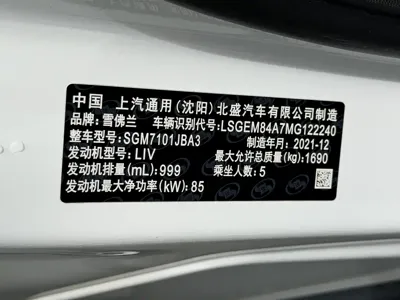 Chevrolet Trax 2023, 110000 км, за 37000 CNY - фото 16
