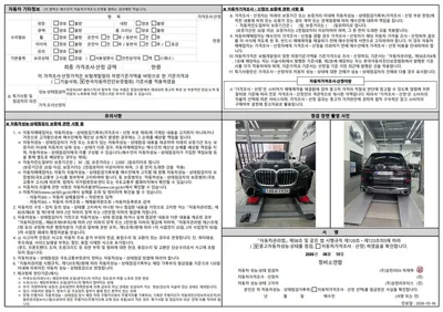 BMW X7 2026, 4800 км, за 123000000 KRW - фото 3