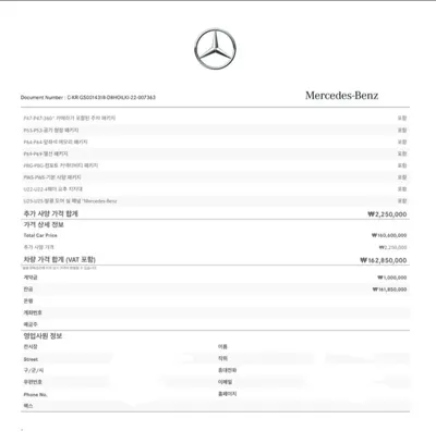 Mercedes-Benz S-Class 2022, 14184 км, за 95000000 KRW - фото 20
