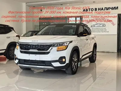 Kia KX3 · 2022 год