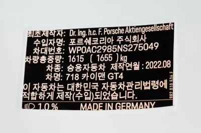Porsche 718 2022, 29000 км, за 137000000 KRW - фото 5