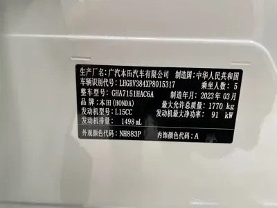 Honda Vezel 2023, 17200 км, за 129800 CNY - фото 18