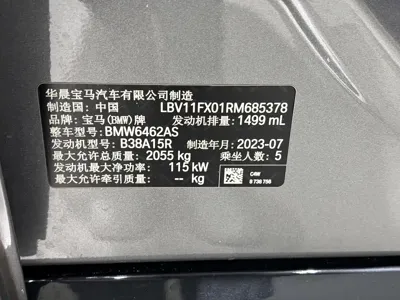 BMW X1 2024, 22000 км, за 229800 CNY - фото 23