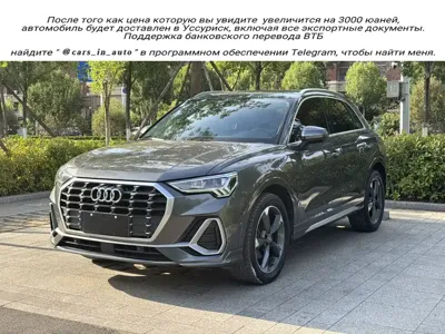 Audi Q3 · 2021 год
