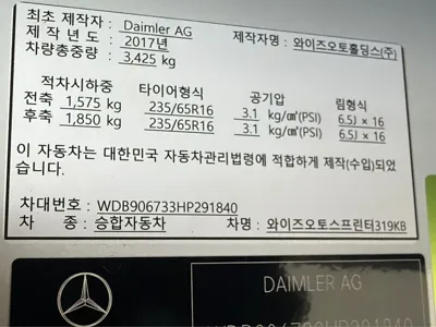 Mercedes-Benz Sprinter 2017, 42966 км, за 31900000 KRW - фото 20