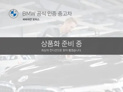BMW i5 2025, 12901 км, за 71000000 KRW - фото 2