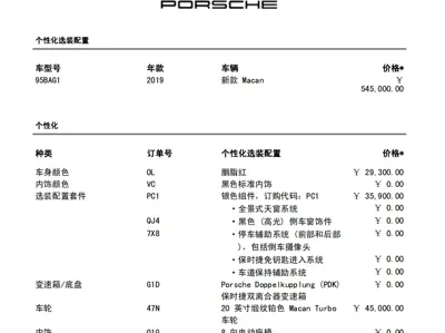 Porsche Macan 2019, 71000 км, за 155000 CNY - фото 13