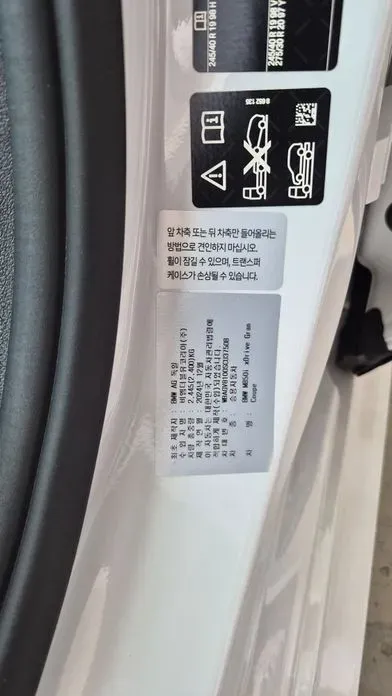 BMW 8-Series 2025, 14100 км, за 105230000 KRW - фото 6