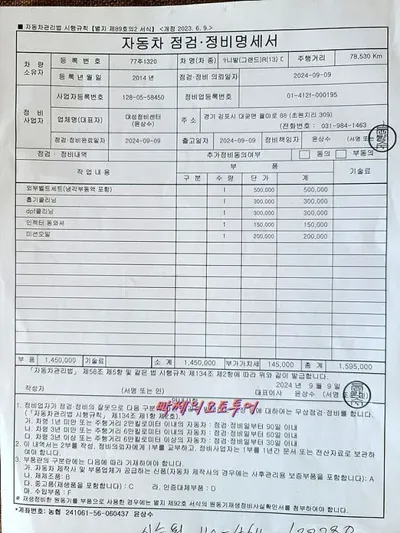 Kia Canival 2014, 83732 км, за 6200000 KRW - фото 20