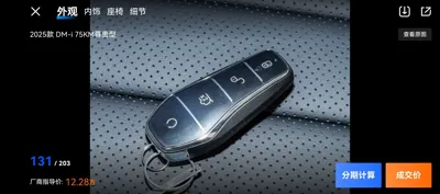 BYD Sealion 05 DM-i 2025, 11200 км, за 81678.77 CNY - фото 9