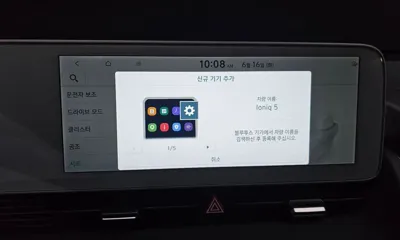 Hyundai Ioniq5 2022, 139777 км, за 25300000 KRW - фото 15