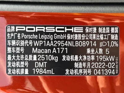 Porsche Macan 2022, 28000 км, за 312000 CNY - фото 24