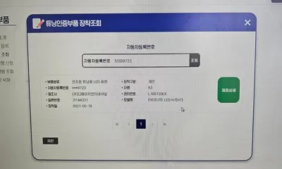 Kia K3 2015, 171519 км, за 4000000 KRW - фото 32