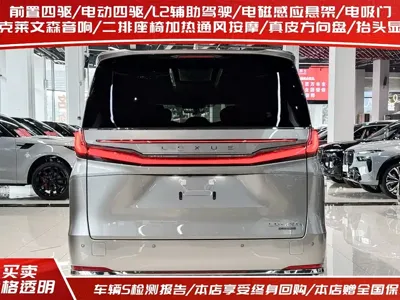 Lexus LM 2026, 4000 км, за 1468600 CNY