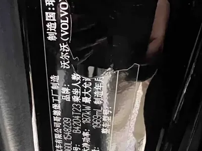 Volvo XC90 2019, 105000 км, за 166000 CNY - фото 24