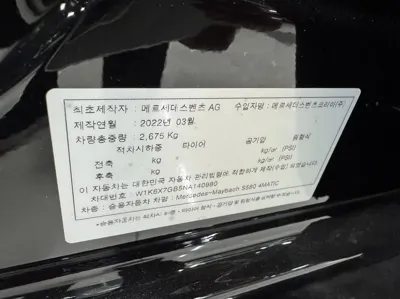 Mercedes-Benz S-Class 2022, 12600 км, за 170000000 KRW - фото 18